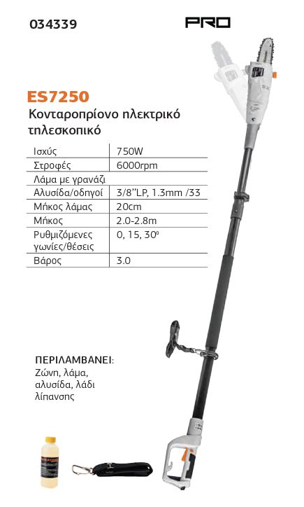 Technical Specifications and Dimensions Nakayama Pro ES7250. Infographic with technical specifications of the Nakayama Pro ES7250 750W electric telescopic pole saw.